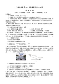 2024重庆市三峡名校联盟高一上学期秋季联考试题物理含答案