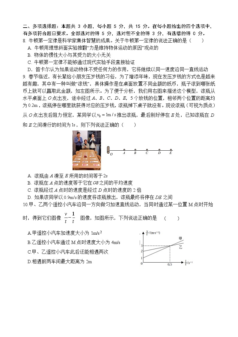 2024重庆市三峡名校联盟高一上学期秋季联考试题物理含答案03
