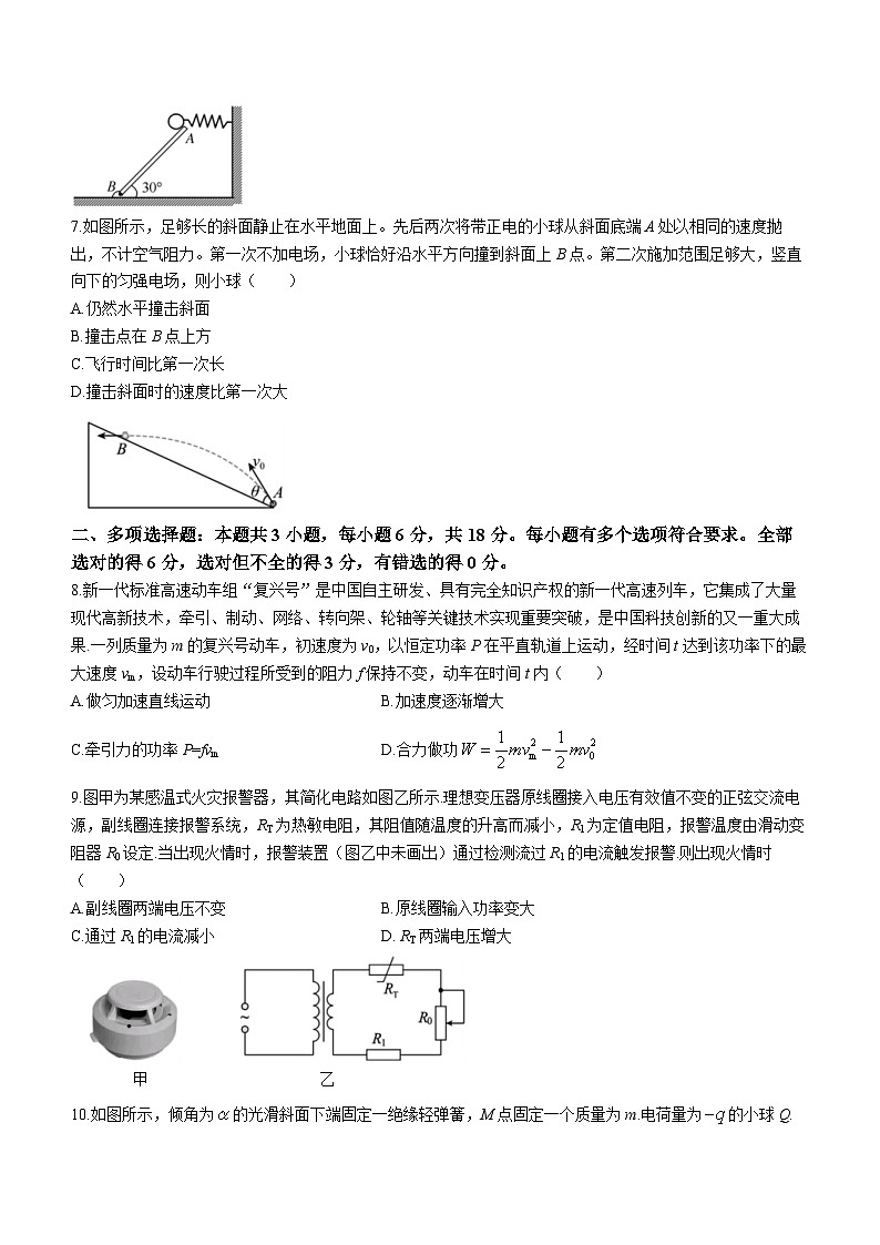 广东省六校（清中、河中、北中、惠中、阳中、茂中）2023-2024学年高三上学期12月联合摸底考试物理试题第3页