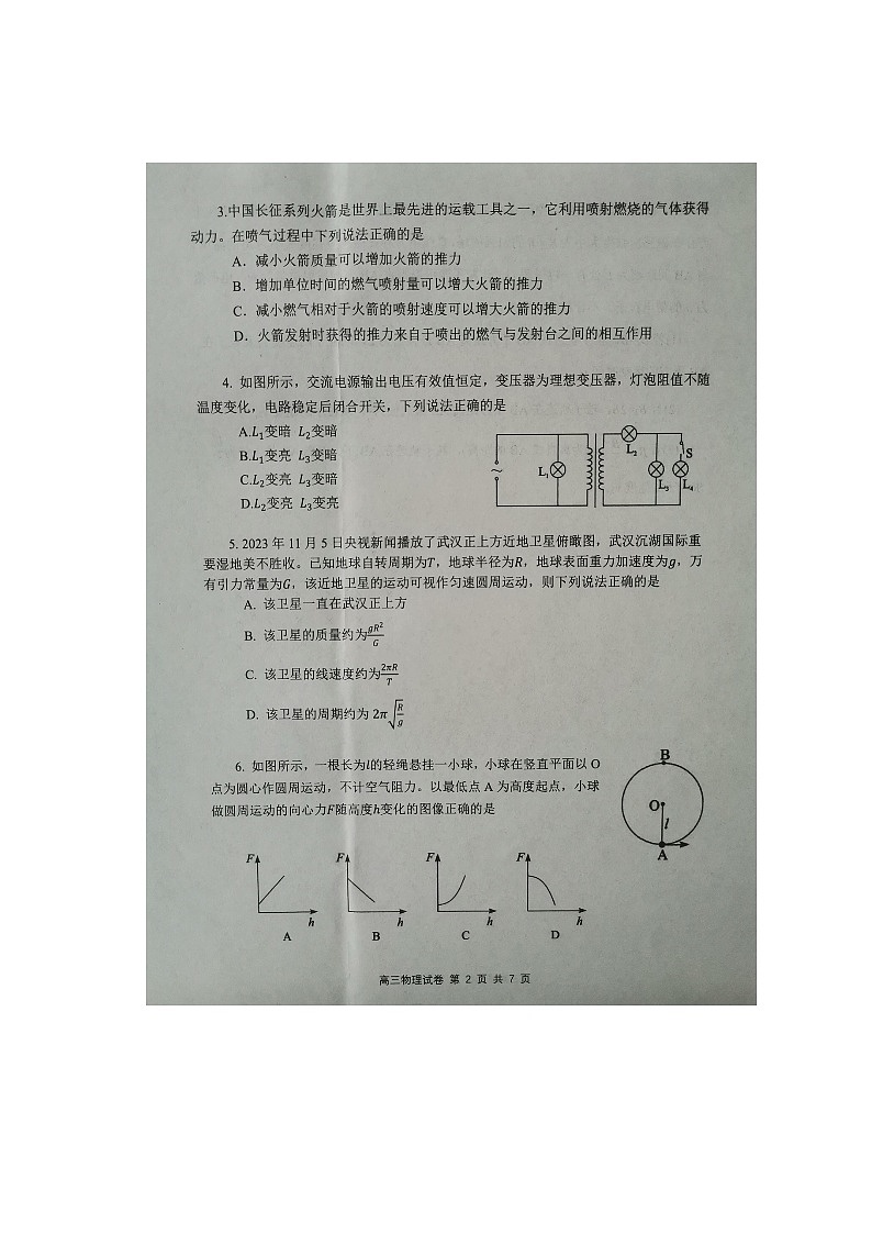 湖北省腾云联盟2023-2024学年高三上学期12月联考物理试题02