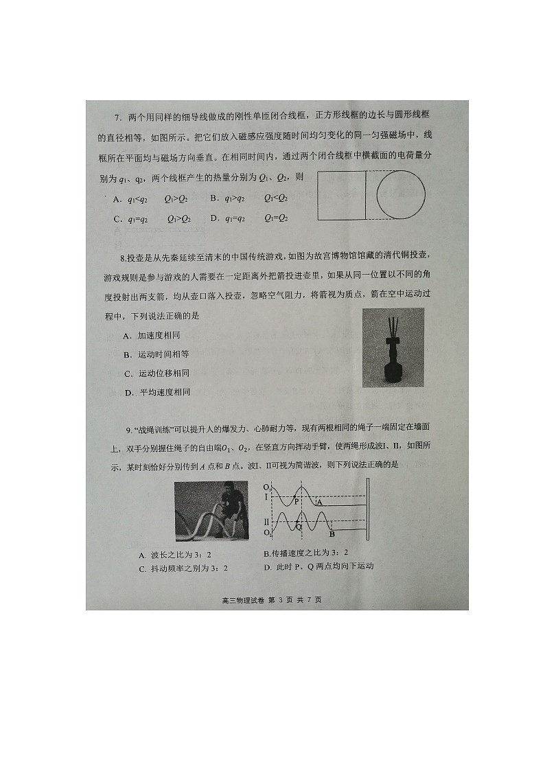湖北省腾云联盟2023-2024学年高三上学期12月联考物理试题03