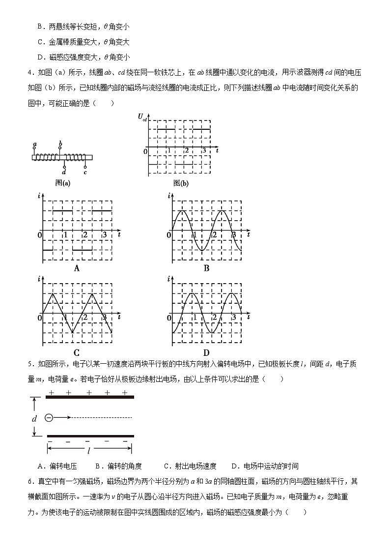 广东省广州大学附属中学2023-2024学年高二上学期12月月考物理试卷02