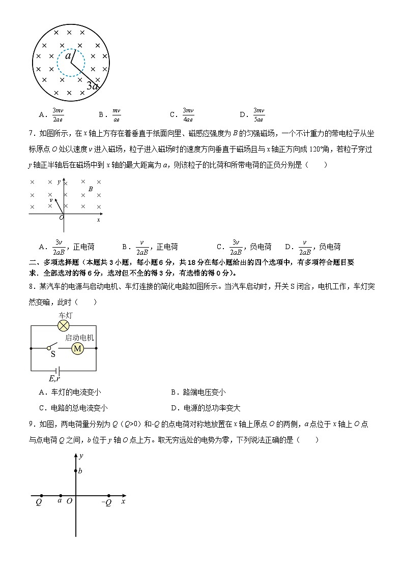 广东省广州大学附属中学2023-2024学年高二上学期12月月考物理试卷03