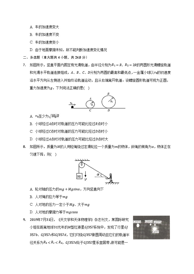 福建省福州市2020-2021学年高一下学期期末考试物理试题02