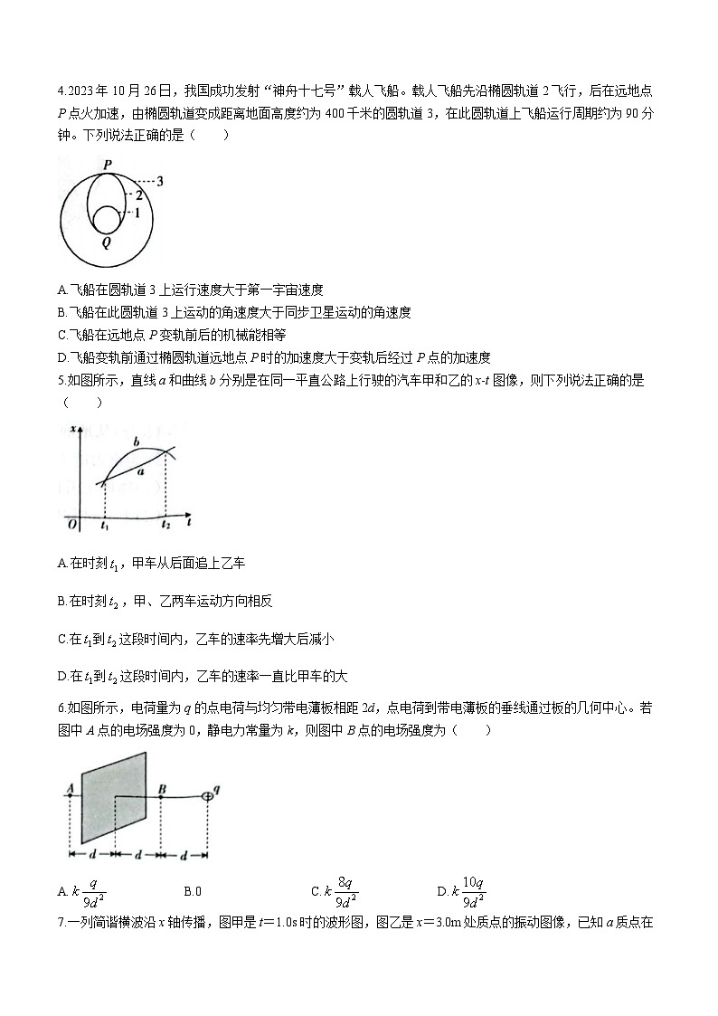 江苏省2024届百校大联考高三上学期第二次模拟预测考试物理02