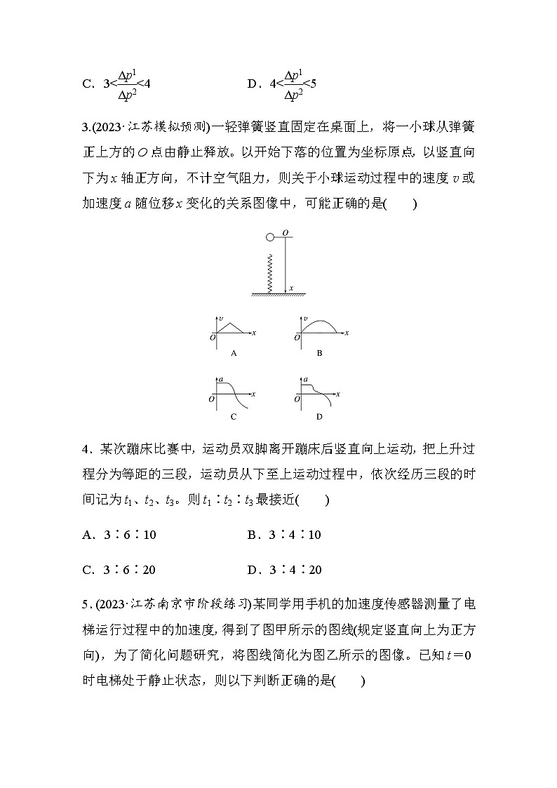 第2练　牛顿运动定律与直线运动（含解析）--2024年高考物理大二轮复习第2页