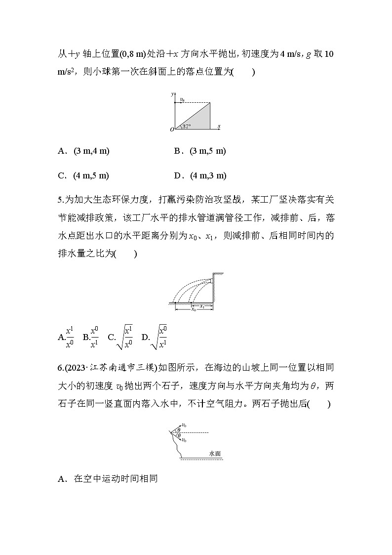第3练　抛体运动（含解析）--2024年高考物理大二轮复习第3页