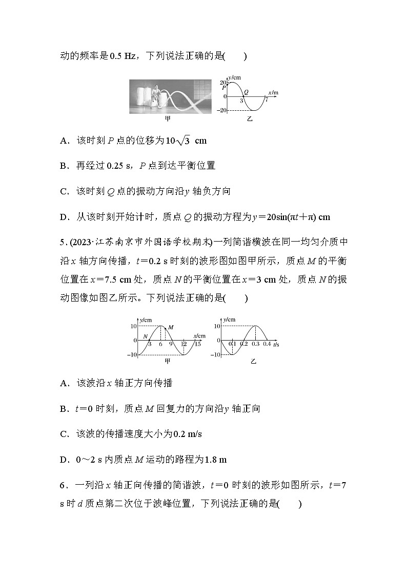 第5练　机械振动和机械波（含解析）--2024年高考物理大二轮复习03