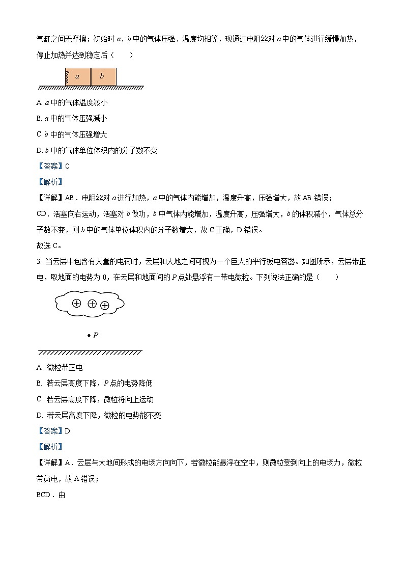 2024届安徽省合肥市第一中学高三上学期第二次（12月）物理试题 （解析版）02