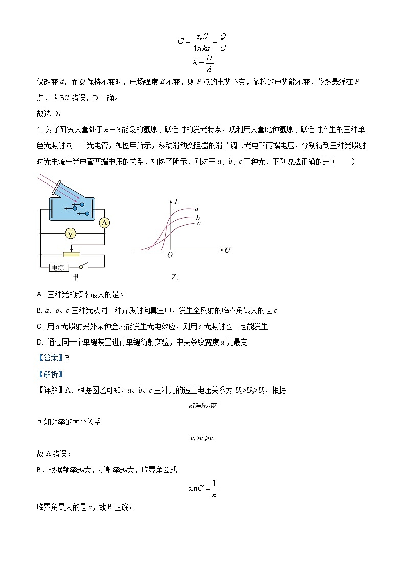 2024届安徽省合肥市第一中学高三上学期第二次（12月）物理试题 （解析版）03