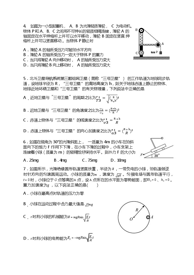 2024届四川省德阳市第五中学高三上学期12月月考试题 物理 （Word版）第2页