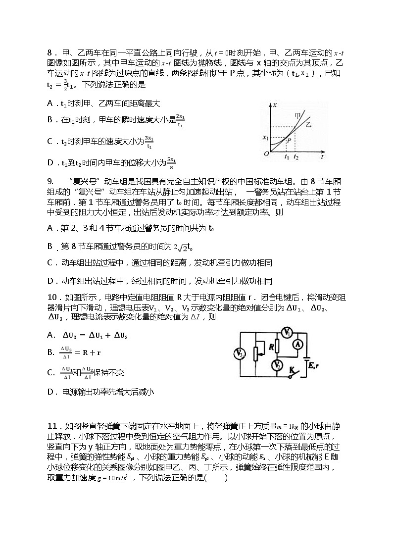 2024届四川省德阳市第五中学高三上学期12月月考试题 物理 （Word版）第3页
