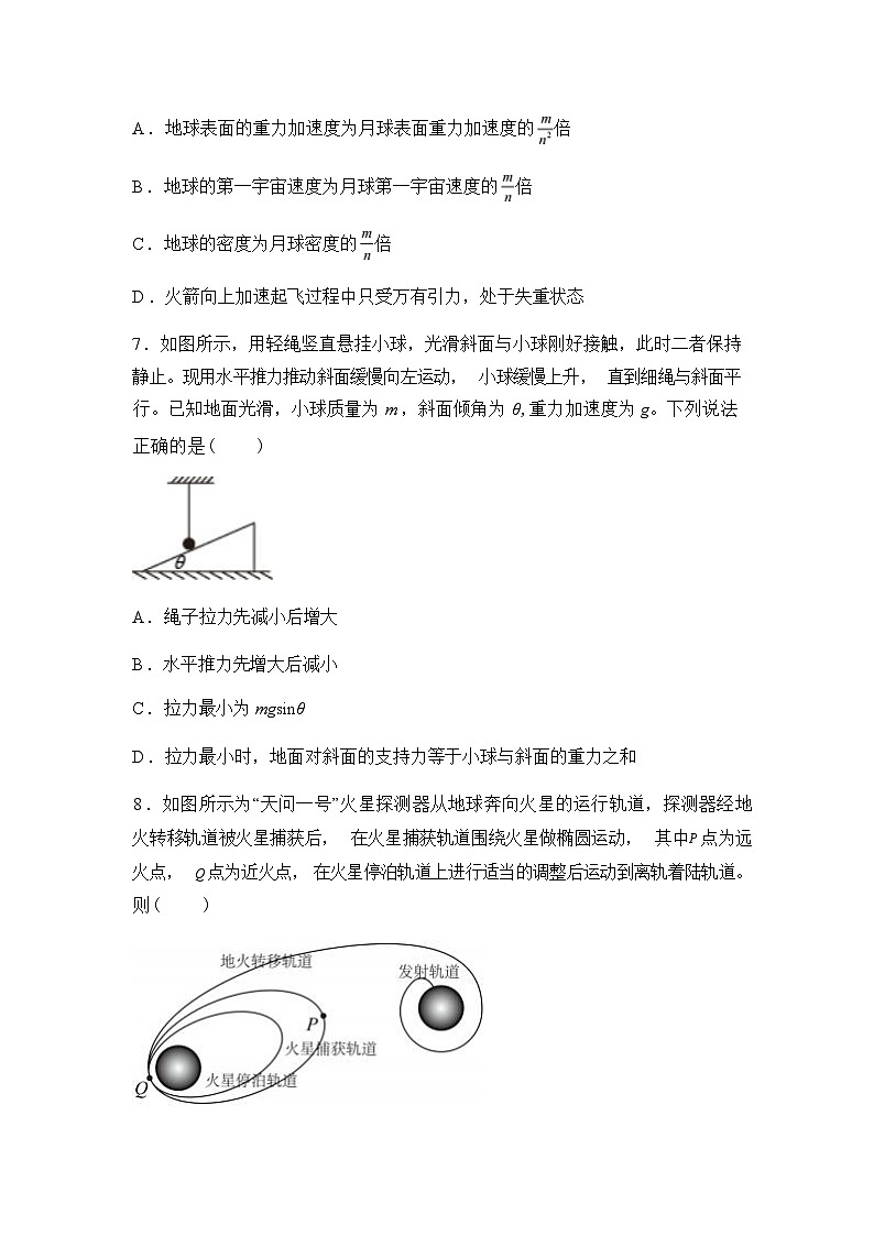 2024届新疆区乌鲁木齐市高级中学高三上学期12月月考试题 物理 （解析版）03