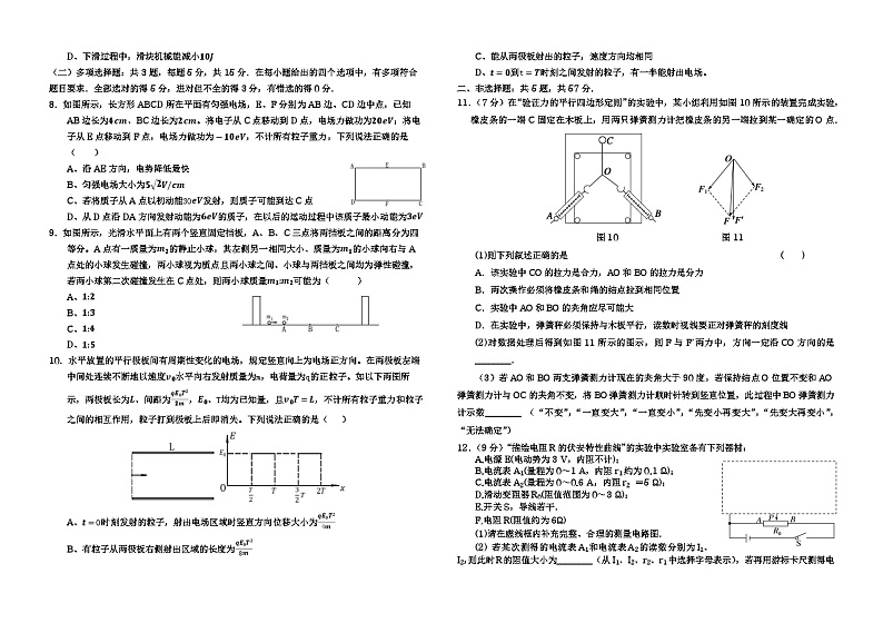 2024届重庆市涪陵第五中学高三上学期期末模拟考试物理试题 Word版02