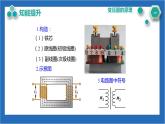 3.3+变压器+课件-2022-2023学年高二下学期物理人教版（2019）选择性必修第二册