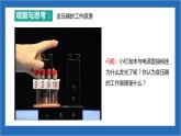 3.3+变压器+课件-2022-2023学年高二下学期物理人教版（2019）选择性必修第二册
