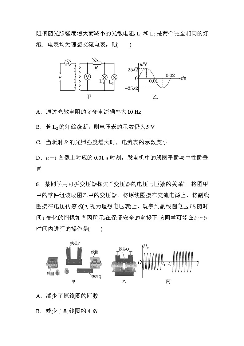 第11练　直流电路与交变电流（含解析）--2024年高考物理大二轮复习第3页
