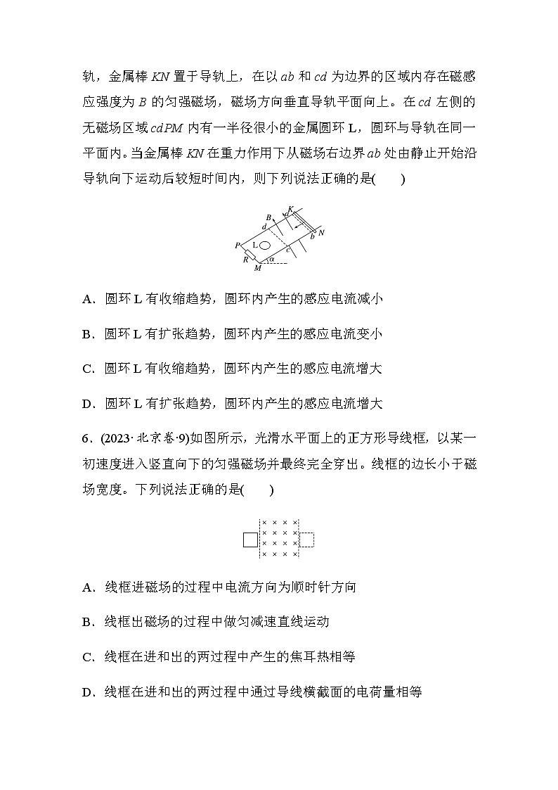 第12练　电磁感应（含解析）--2024年高考物理大二轮复习第3页