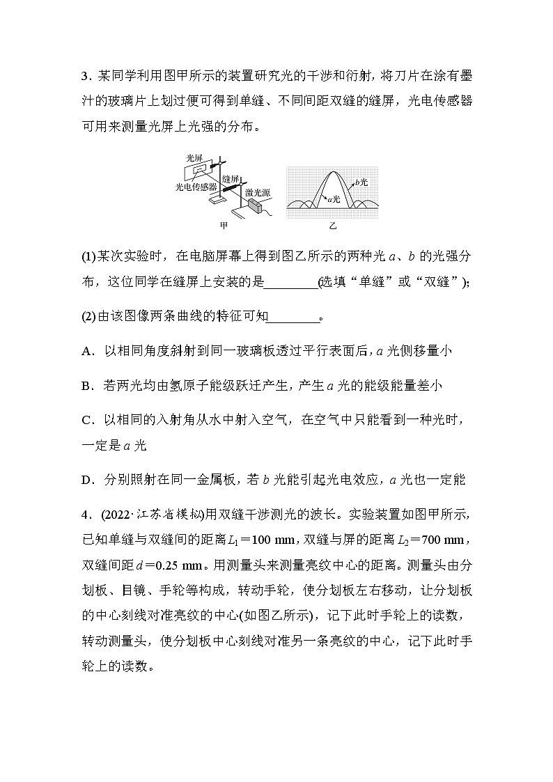 第18练　热学和光学实验（含解析）--2024年高考物理大二轮复习02