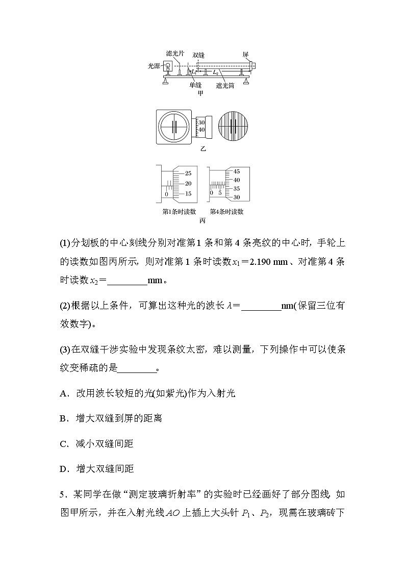 第18练　热学和光学实验（含解析）--2024年高考物理大二轮复习03