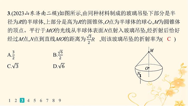 适用于新高考新教材2024版高考物理二轮复习考前热身练基础题保分练三课件06