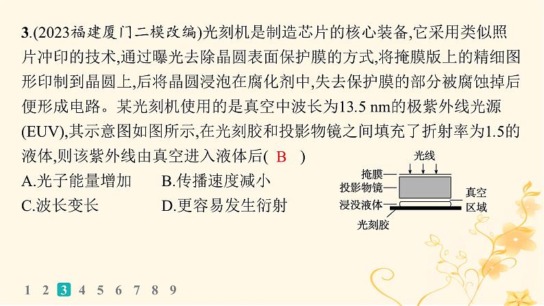 适用于新高考新教材2024版高考物理二轮复习考前热身练基础题保分练一课件第6页