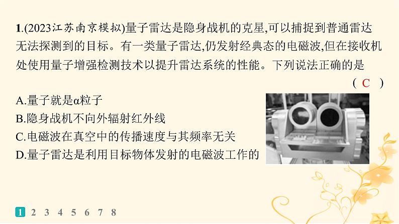 适用于新高考新教材2024版高考物理二轮复习热点情境练科技发展类一课件第2页