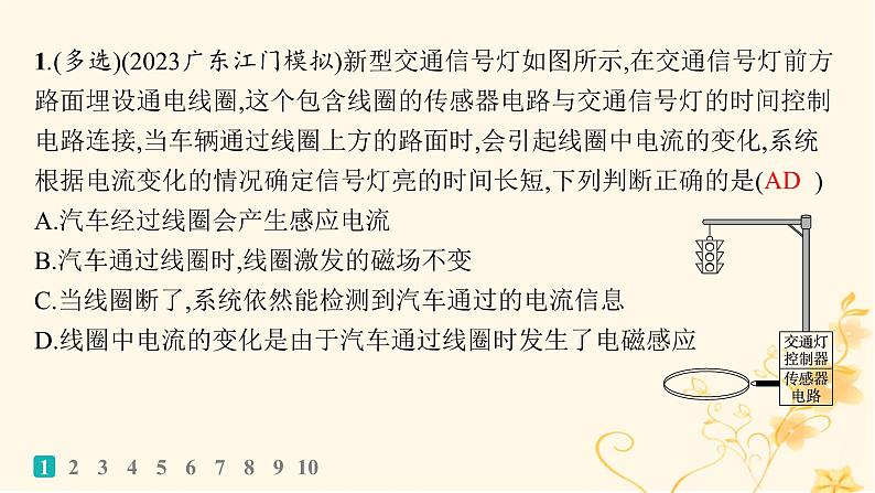 适用于新高考新教材2024版高考物理二轮复习热点情境练生产生活类二课件第2页