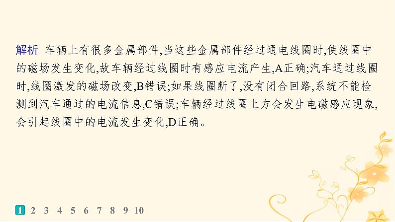 适用于新高考新教材2024版高考物理二轮复习热点情境练生产生活类二课件第3页