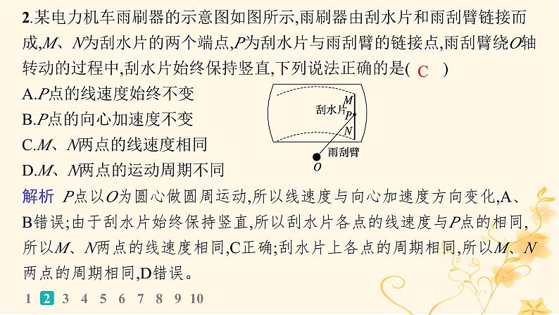 适用于新高考新教材2024版高考物理二轮复习热点情境练生产生活类二课件第4页