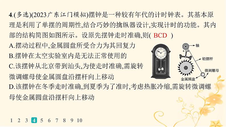 适用于新高考新教材2024版高考物理二轮复习热点情境练生产生活类二课件第7页