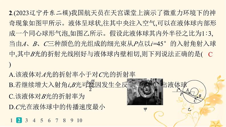 适用于新高考新教材2024版高考物理二轮复习题型专项练选择题专项练二课件第4页