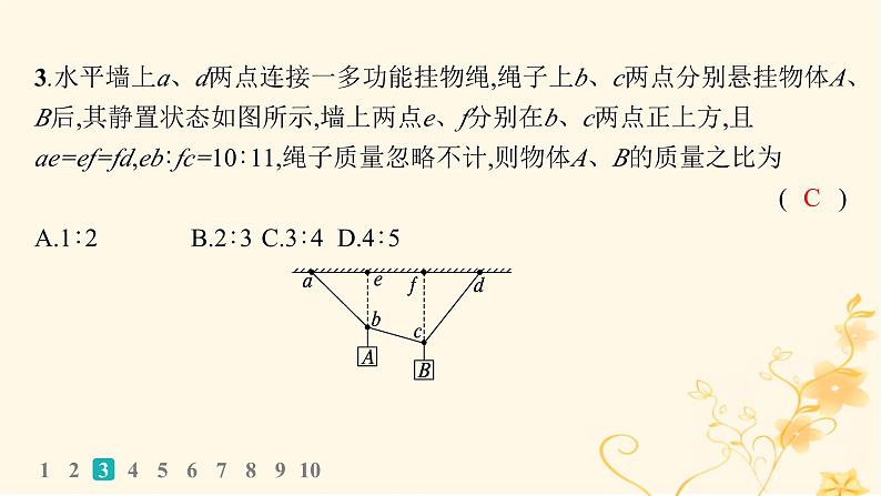 适用于新高考新教材2024版高考物理二轮复习题型专项练选择题专项练二课件第6页