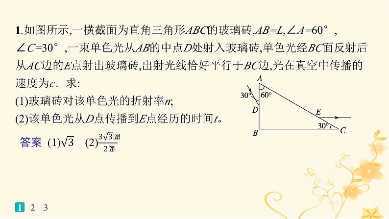 适用于新高考新教材2024版高考物理二轮复习题型专项练计算题专项练一课件02