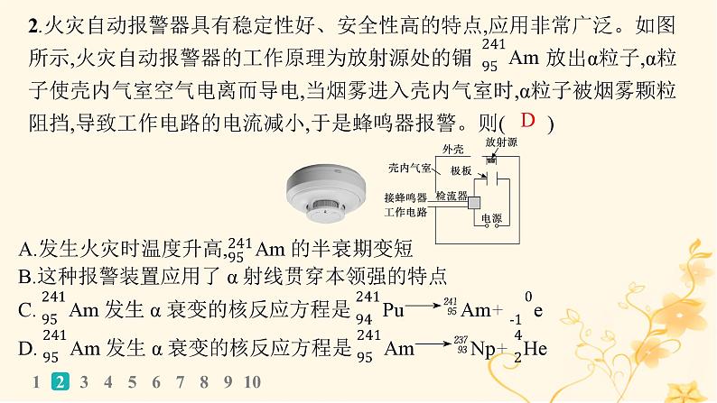 适用于新高考新教材2024版高考物理二轮复习题型专项练选择题专项练四课件第4页