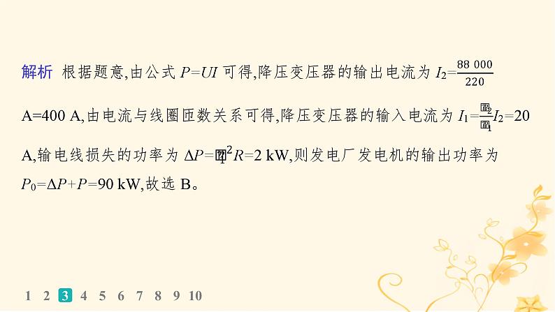 适用于新高考新教材2024版高考物理二轮复习题型专项练选择题专项练一课件第7页