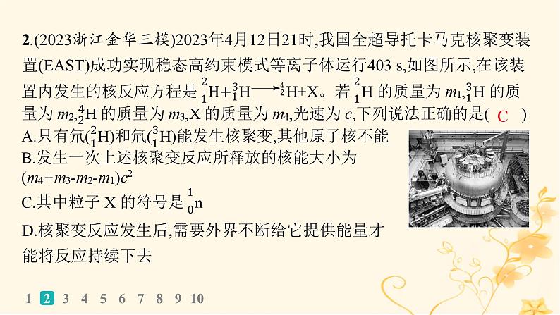 适用于新高考新教材2024版高考物理二轮复习题型专项练选择题专项练五课件04