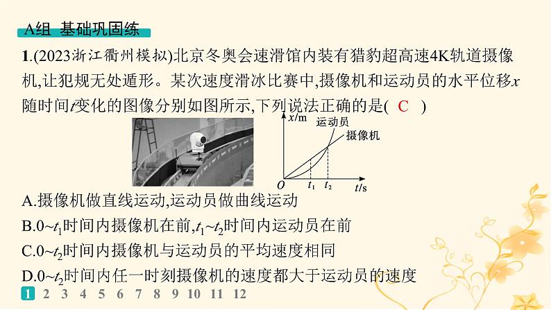 适用于新高考新教材2024版高考物理二轮复习专题分层突破练2力与直线运动课件第2页