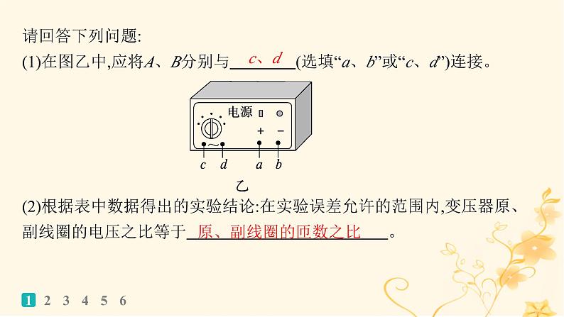 适用于新高考新教材2024版高考物理二轮复习专题分层突破练17电学实验课件第3页