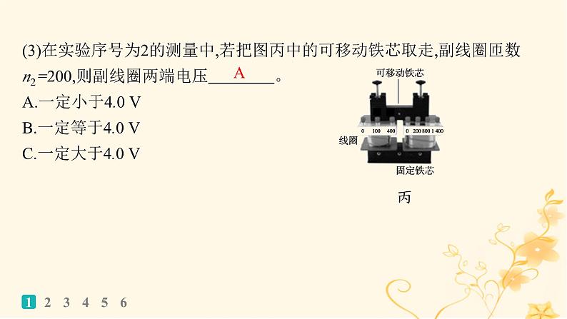 适用于新高考新教材2024版高考物理二轮复习专题分层突破练17电学实验课件第4页