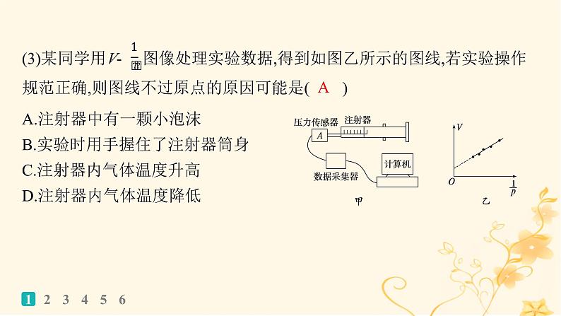 适用于新高考新教材2024版高考物理二轮复习专题分层突破练18光学与热学实验课件第3页