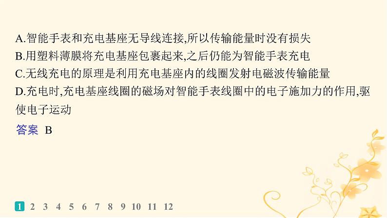 适用于新高考新教材2024版高考物理二轮复习专题分层突破练11电磁感应规律及综合应用课件03