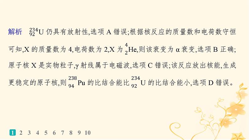 适用于新高考新教材2024版高考物理二轮复习题型专项练选择题专项练三课件03