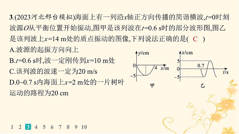 适用于新高考新教材2024版高考物理二轮复习题型专项练选择题专项练三课件06