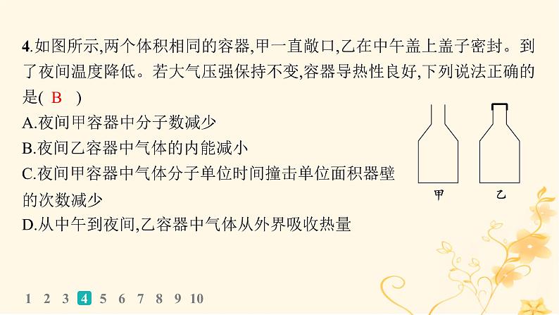 适用于新高考新教材2024版高考物理二轮复习题型专项练选择题专项练三课件08