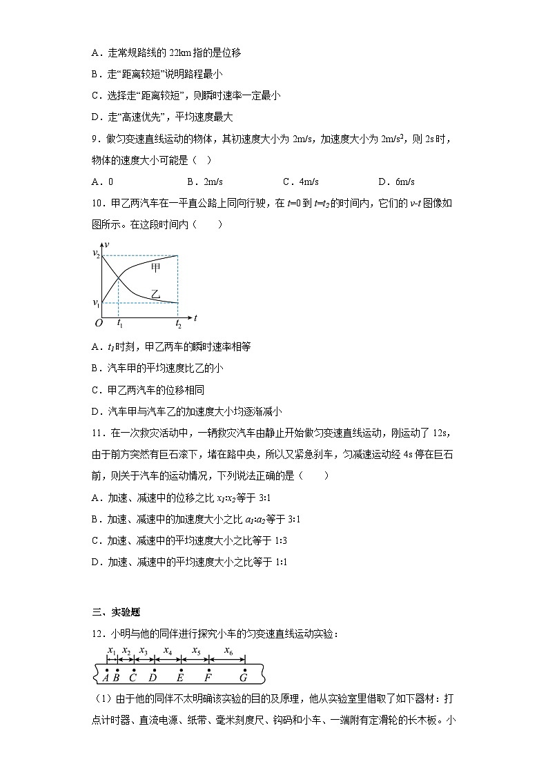 高一期中答案第3页