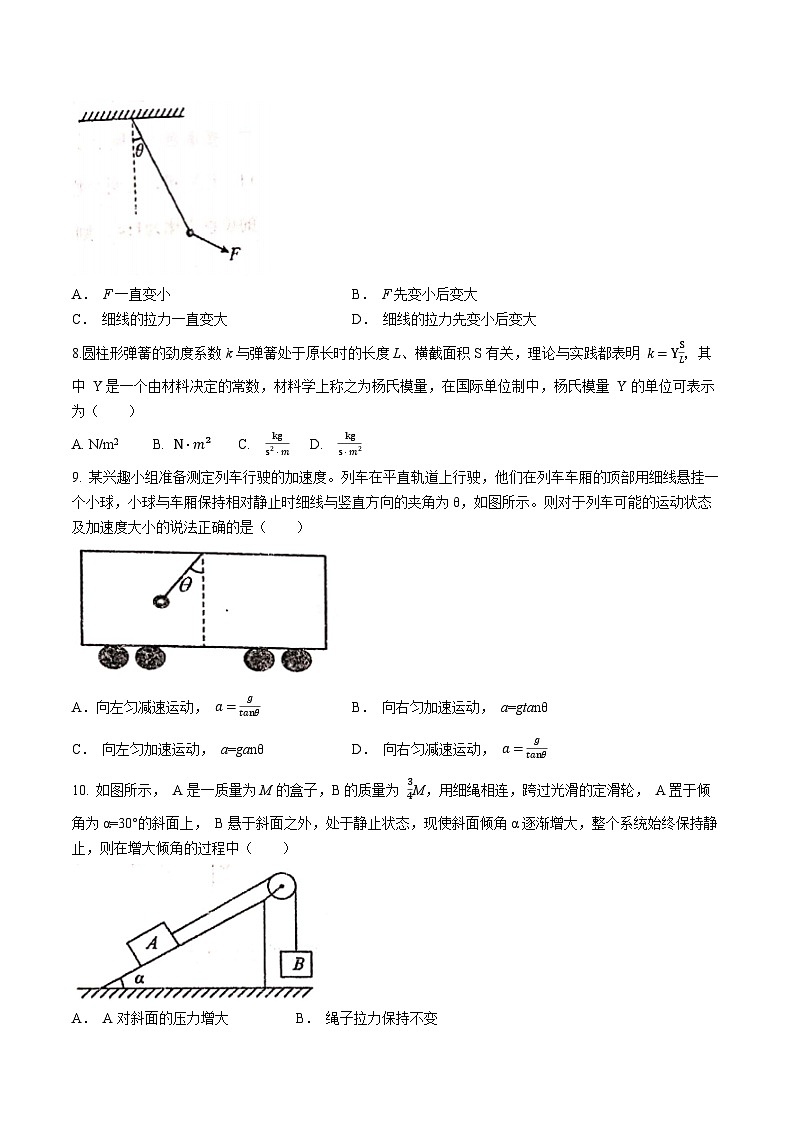 甘肃省天水市第一中学2023-2024学年高一上学期12月月考物理试题03