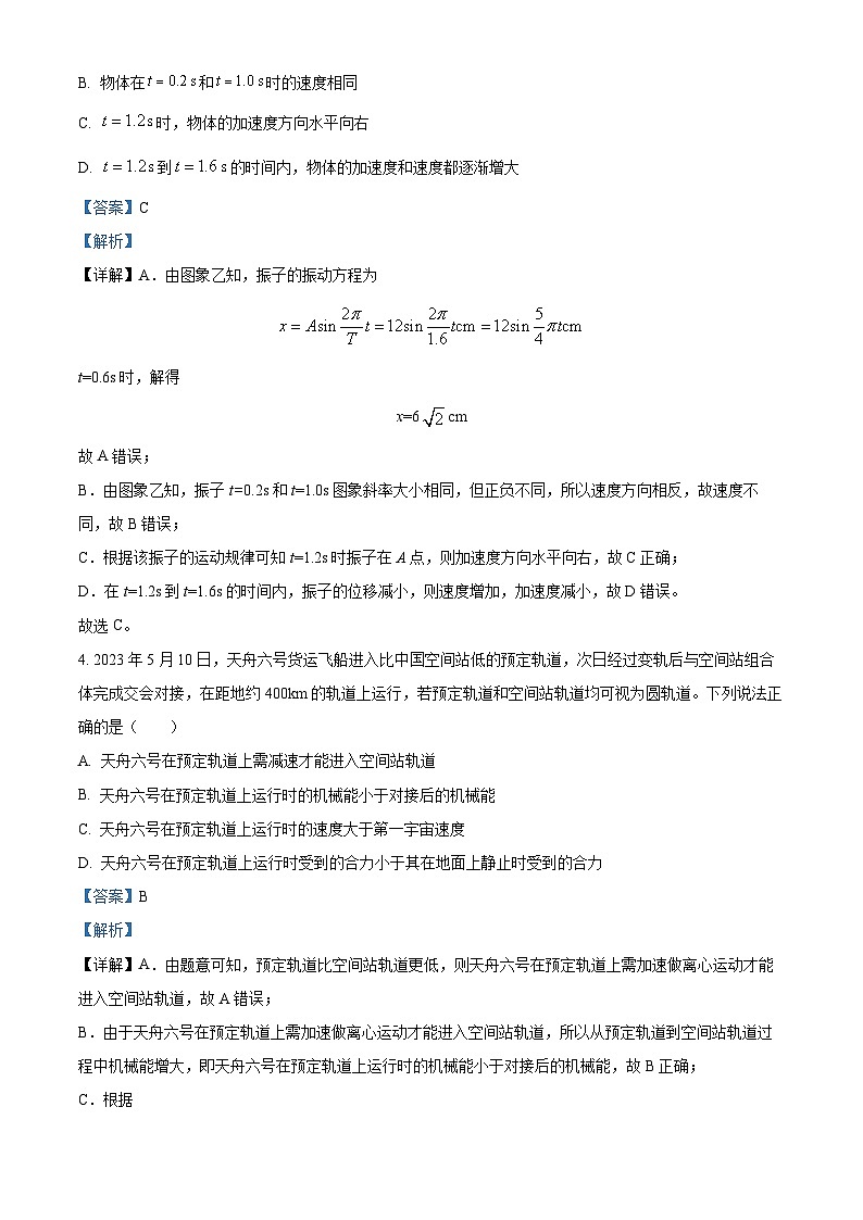湖北省宜昌市部分省级示范高中2023-2024学年高二上学期11月月考物理试卷（Word版附解析）第3页