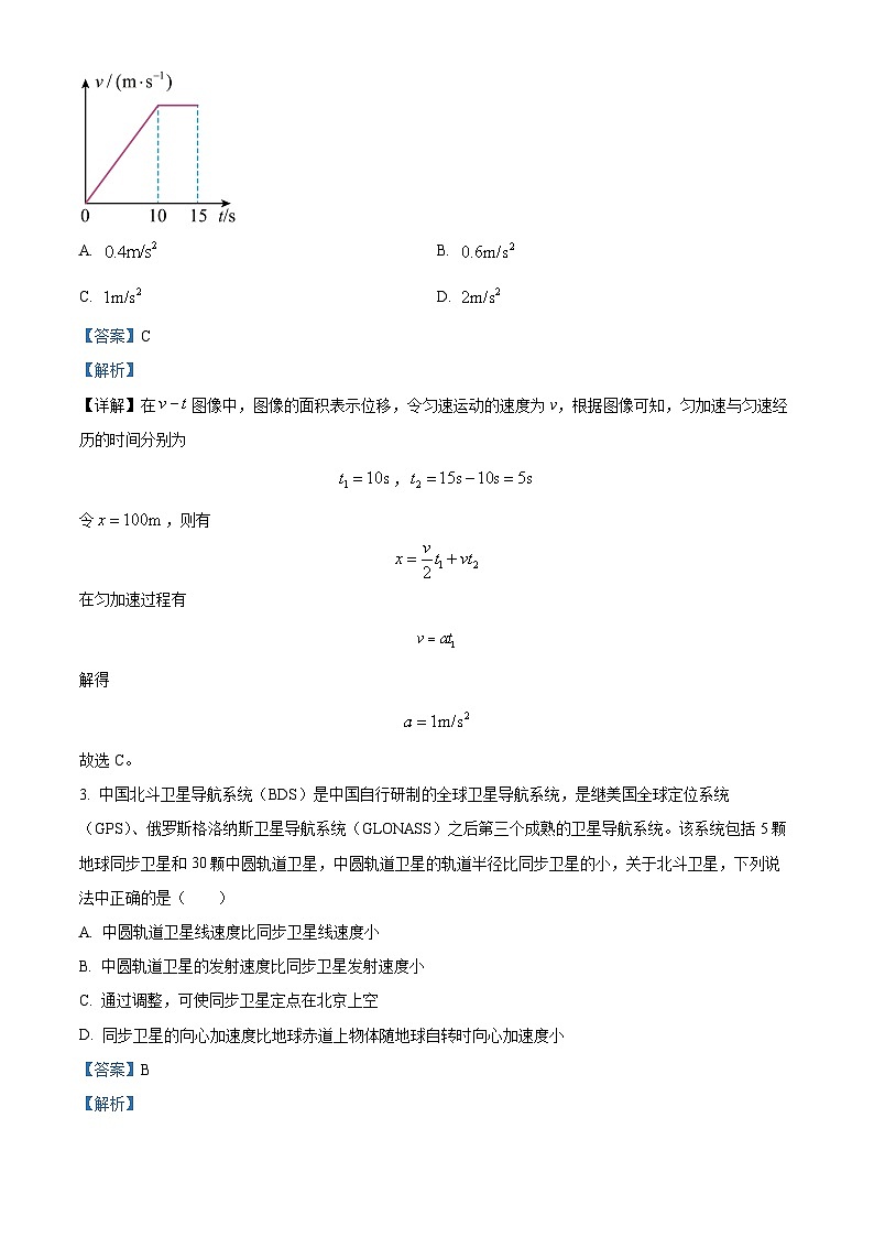 湖北省宜昌市协作体2023-2024学年高三上学期期中联考物理试题（Word版附解析）02
