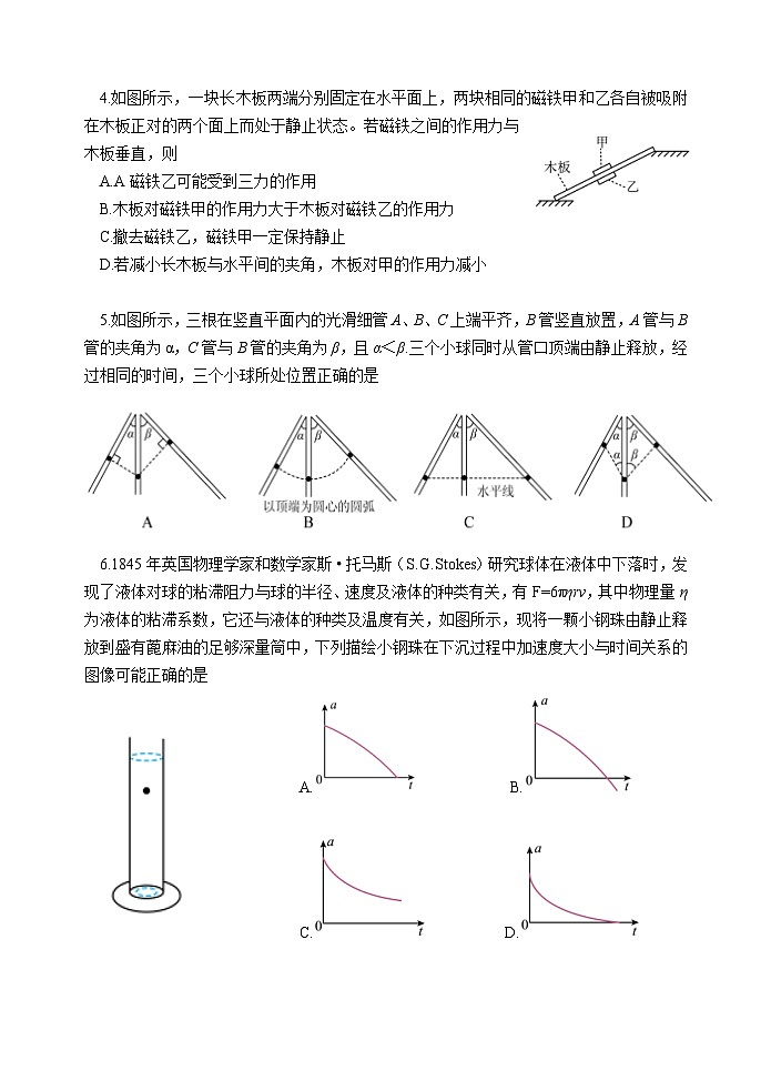 江苏省扬州中学2023-2024学年高一上学期12月月考物理试题02